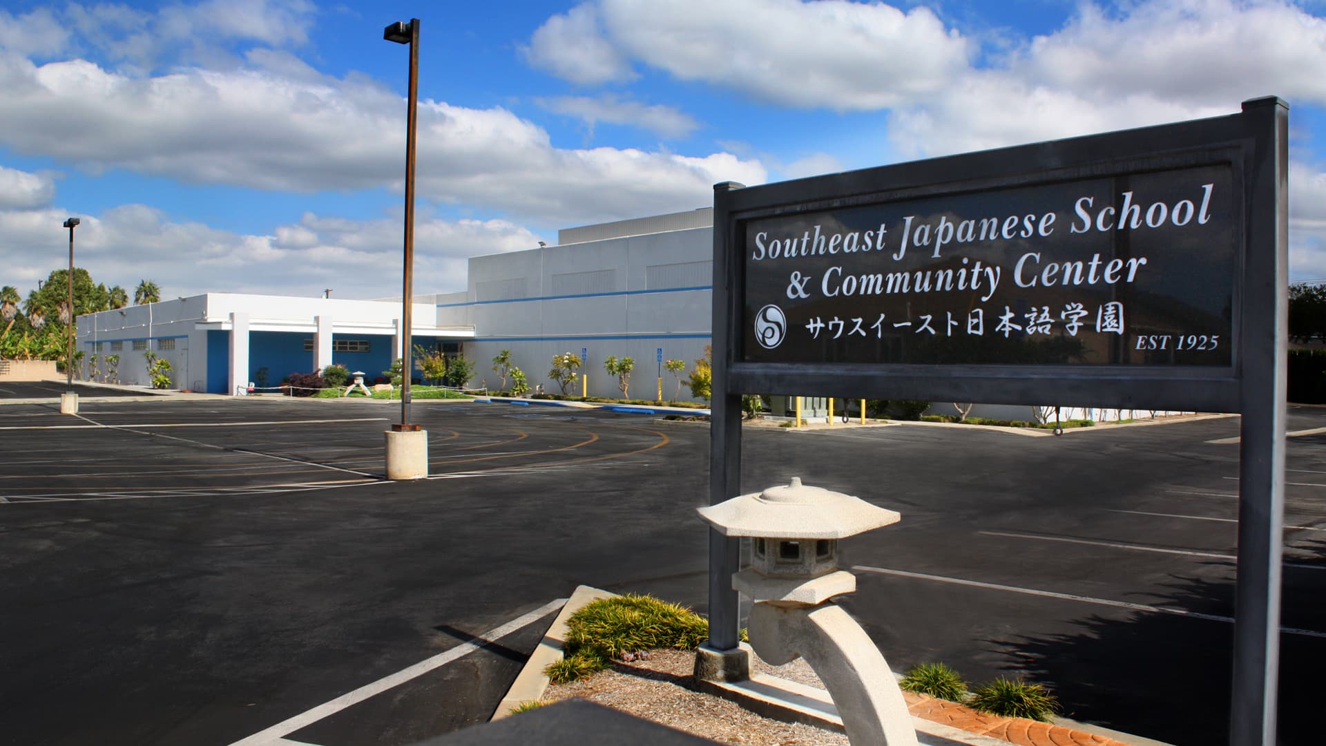 The Southeast Japanese School & Community Center campus